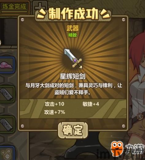 炼金模拟器 npc,神秘伙伴还是商业伙伴？(图3)