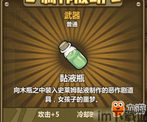 炼金模拟器 npc,神秘伙伴还是商业伙伴？(图4)