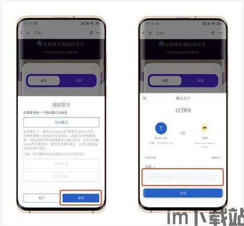 HY钱包USDT参与挖矿TRX,深入解析HY钱包USDT参与挖矿TRX的攻略(图1)