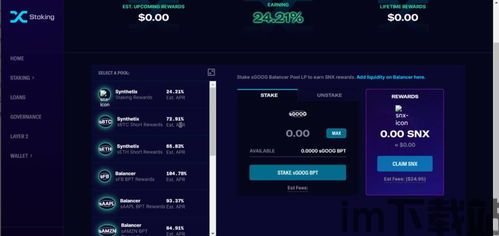 HY钱包USDT参与挖矿TRX,深入解析HY钱包USDT参与挖矿TRX的攻略(图3)