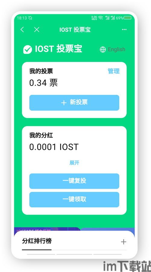 HY钱包USDT参与挖矿TRX,深入解析HY钱包USDT参与挖矿TRX的攻略(图10)