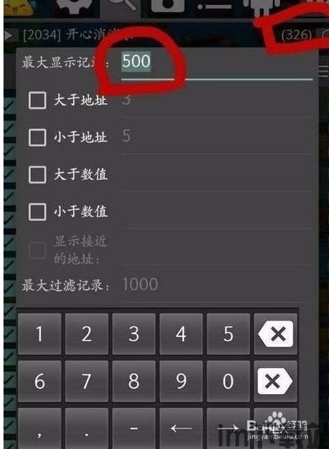 gg修改器改成自己专属,打造专属游戏体验——GG修改器个性化定制指南(图3)