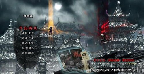 雨血前传蜃楼手机版,蜃楼手机版——武侠世界中的奇幻冒险(图1)