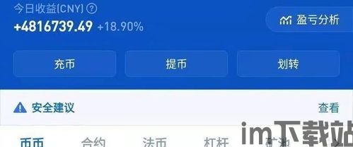 比特币一天赚几千元(图4)