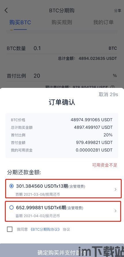 8800万usdt流入火币网钱包,8800万USDT大额流入火币网钱包，市场动态解读(图3)