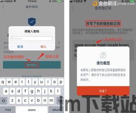 imtoken钱包怎么变现金,如何使用IMToken钱包将数字货币变现(图6)