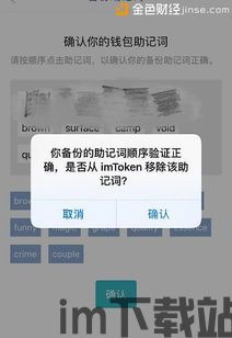 imtoken钱包怎么变现金,如何使用IMToken钱包将数字货币变现(图7)