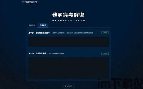 门罗钱包能收usdt吗,门罗钱包能否接收USDT？揭秘数字货币的跨链交易(图7)