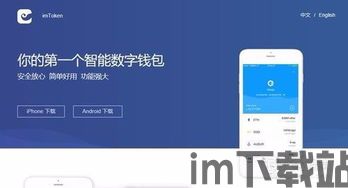 imtoken怎么买,轻松入门数字资产管理(图5)