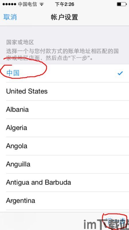 苹果纸飞机app怎么设置成中文,苹果纸飞机App设置成中文的详细步骤(图4)