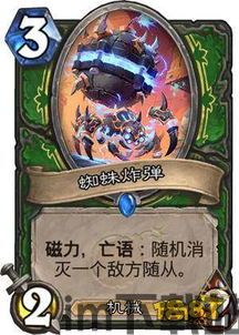 炉石传说 解析,新手入门指南(图2) 炉石传说 解析,新手入门指南(图2)