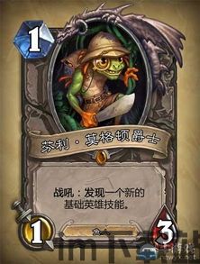 炉石传说 解析,新手入门指南(图3) 炉石传说 解析,新手入门指南(图3)