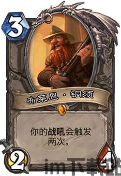 炉石传说 解析,新手入门指南(图5) 炉石传说 解析,新手入门指南(图5)