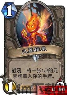 炉石传说 解析,新手入门指南(图8) 炉石传说 解析,新手入门指南(图8)