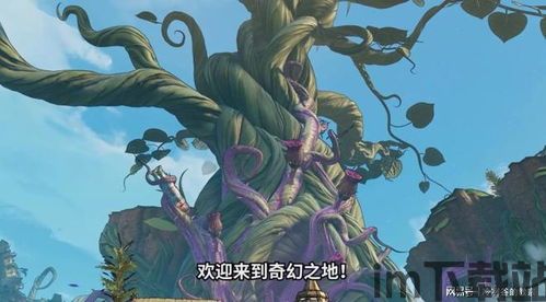 小缇娜的奇幻之地牙仙,牙仙的奇幻冒险(图6)