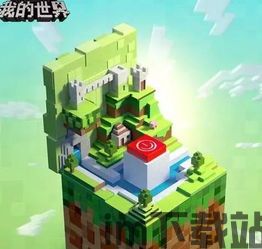 我的世界游戏背景,《我的世界》游戏背景概述(图5) 我的世界游戏背景,《我的世界》游戏背景概述(图5)
