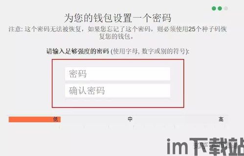 usdt和门罗币的钱包,安全存储与便捷交易指南(图1) usdt和门罗币的钱包,安全存储与便捷交易指南(图1)
