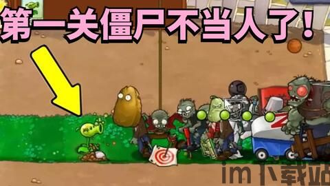 比如巨人僵尸、墓碑僵尸、铁桶僵尸等等,玩家需要利用不同的植物和策略来应对。游,游戏背景(图6)
