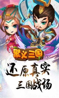三国类手游特点,三国题材手游的兴起与特点(图3) 三国类手游特点,三国题材手游的兴起与特点(图3)