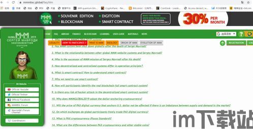 mmm比特币,揭秘其背后的投资热潮与风险(图9) mmm比特币,揭秘其背后的投资热潮与风险(图9)
