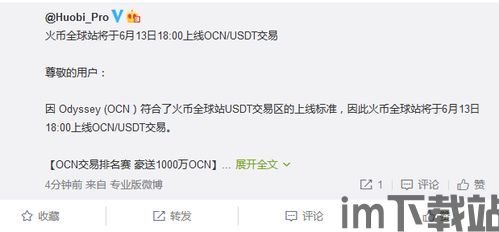onto钱包usdt如何才能转出到火币,如何将onto钱包中的USDT成功转出到火币交易所(图3) onto钱包usdt如何才能转出到火币,如何将onto钱包中的USDT成功转出到火币交易所(图3)