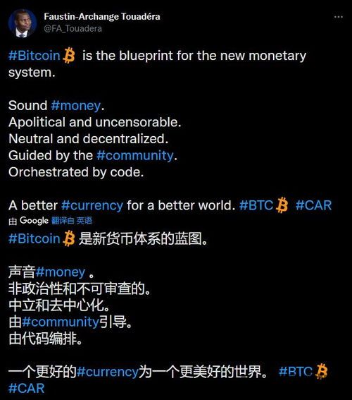 中非共和国比特币合法吗,探索其背后的经济动因与影响(图1)