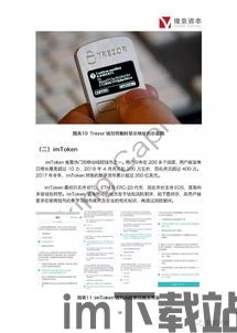 usdt冷钱包和热钱包,什么是USDT？(图13)