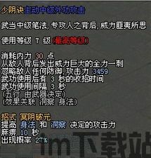 剑侠2外传内置功能菜单,剑侠2外传手游内置功能菜单详解(图4) 剑侠2外传内置功能菜单,剑侠2外传手游内置功能菜单详解(图4)