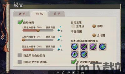 剑侠2外传内置功能菜单,剑侠2外传手游内置功能菜单详解(图5) 剑侠2外传内置功能菜单,剑侠2外传手游内置功能菜单详解(图5)