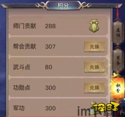 剑侠2外传内置功能菜单,剑侠2外传手游内置功能菜单详解(图6) 剑侠2外传内置功能菜单,剑侠2外传手游内置功能菜单详解(图6)