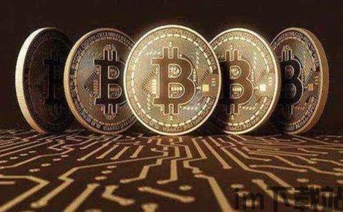 比特币比特币存在哪里,数字货币的虚拟家园(图7) 比特币比特币存在哪里,数字货币的虚拟家园(图7)