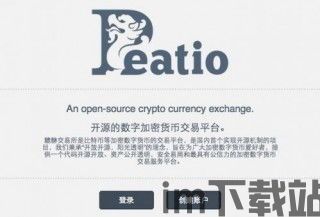 北京交易所比特币价格表,北京交易所比特币价格实时查询表(图4) 北京交易所比特币价格表,北京交易所比特币价格实时查询表(图4)