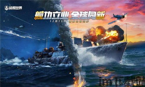 战舰世界海洋女皇任务第二个,神秘海域的挑战(图1) 战舰世界海洋女皇任务第二个,神秘海域的挑战(图1)