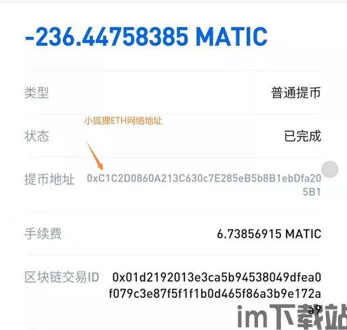 tp钱包提usdt到交易所多久,全程解析及时间预估(图11)