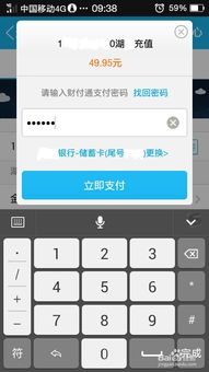 tp钱包怎么用usdt充值bnb,TP钱包如何使用USDT充值BNB？详细操作指南(图9)