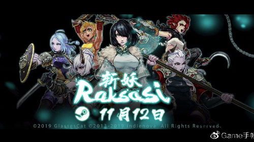 斩妖raksasi吧,游戏简介(图5) 斩妖raksasi吧,游戏简介(图5)