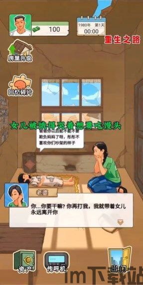 游戏重生之路,探索与挑战的旅程(图4)