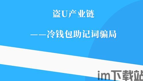 usdt进入冷钱包就查不到了吗,USDT进入冷钱包后是否就无法追踪？(图7)