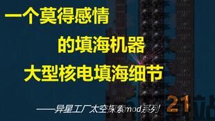 异星工厂 太空探索 设置,太空探索之旅，开启全新篇章(图6)