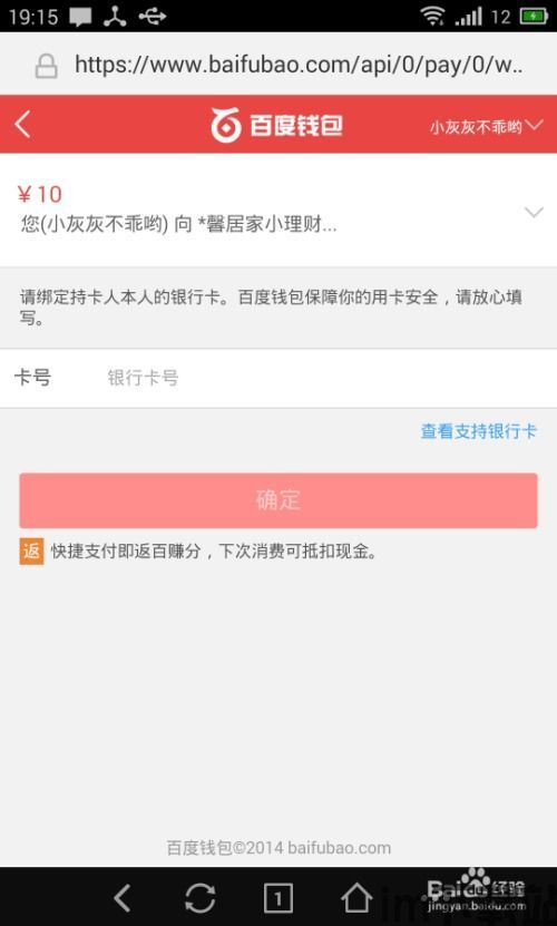 usdt小金库钱包下载,USDT小金库钱包官方下载指南(图3)