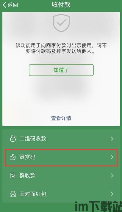 钱包收付usdt,便捷跨境交易的新选择(图6)