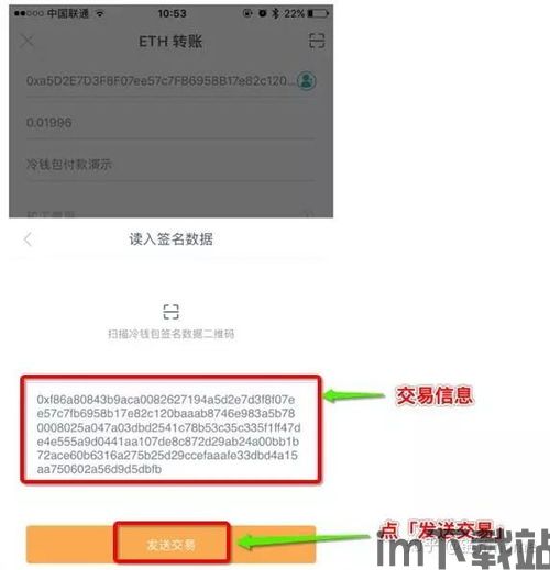 冷钱包如何存usdt,什么是冷钱包？(图4)