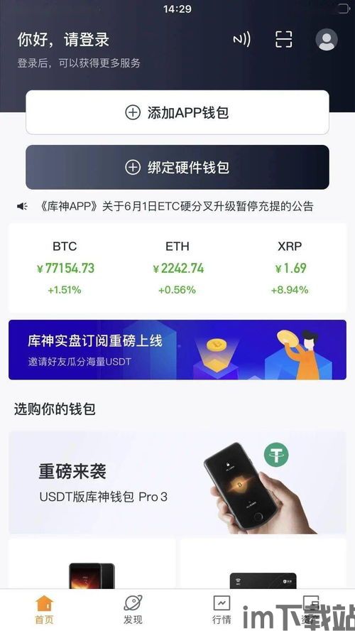 库神钱包usdt签名,USDT签名的安全与便捷之道(图15)