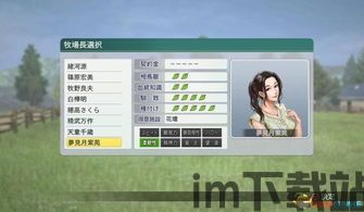 赛马大亨8找不到自己的马,赛马大亨8找不到自己的马?解决方法大揭秘!(图8) 赛马大亨8找不到自己的马,赛马大亨8找不到自己的马?解决方法大揭秘!(图8)