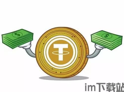 场外交易usdt用哪个钱包,场外交易USDT，选择哪个钱包更合适？(图5)