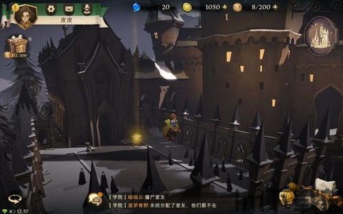 哈利波特魔法觉醒 rpg(图3) 哈利波特魔法觉醒 rpg(图3)