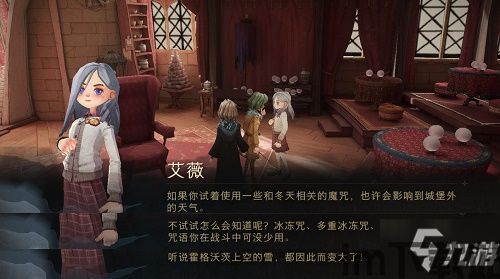哈利波特魔法觉醒 rpg(图4) 哈利波特魔法觉醒 rpg(图4)