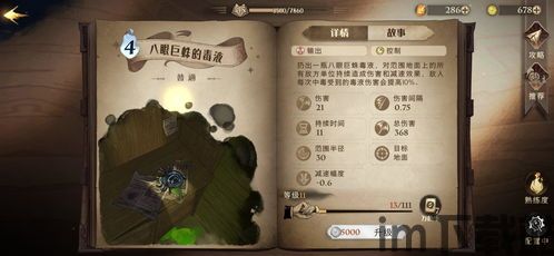 哈利波特魔法觉醒 rpg(图7) 哈利波特魔法觉醒 rpg(图7)