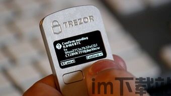 trezor硬件钱包转出USDT,Trezor硬件钱包转出USDT的详细教程(图2)