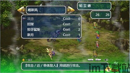 浪漫沙加3世界地图,浪漫沙加3世界地图概览(图3) 浪漫沙加3世界地图,浪漫沙加3世界地图概览(图3)
